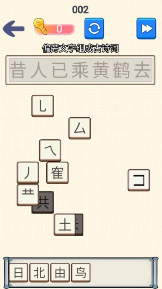 脑洞文字大师图3