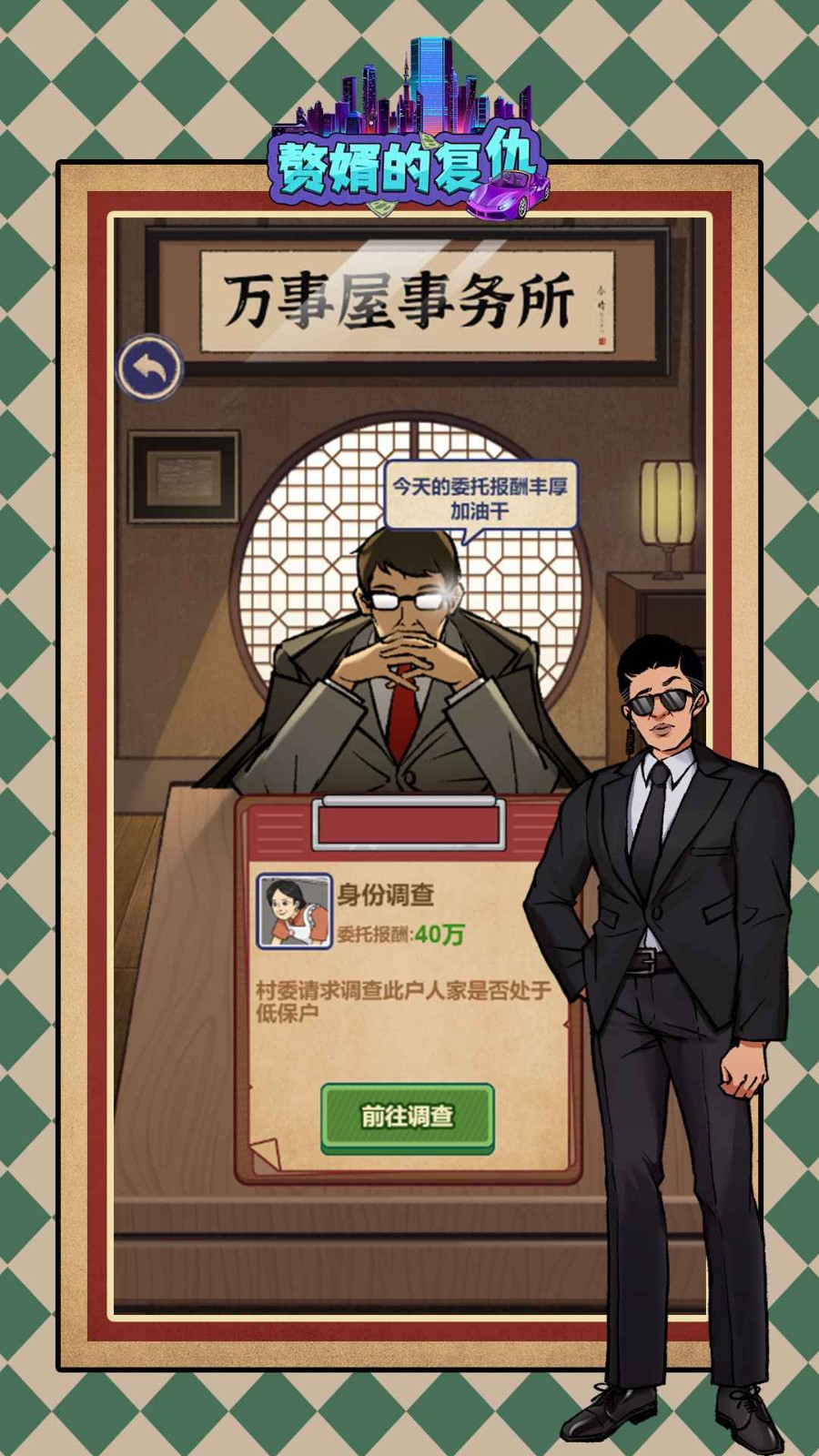 截图2