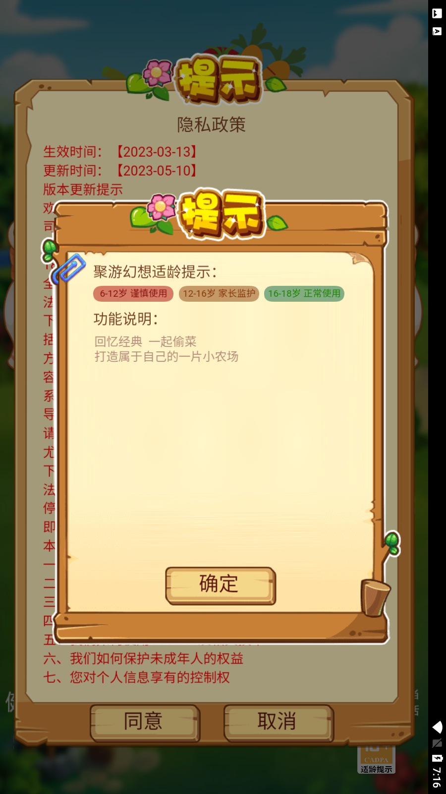 聚游幻想红包版图2