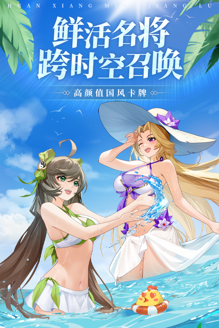 幻想名将录官网版-2