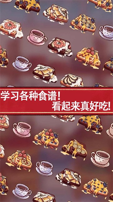 小镇生活咖啡馆图1