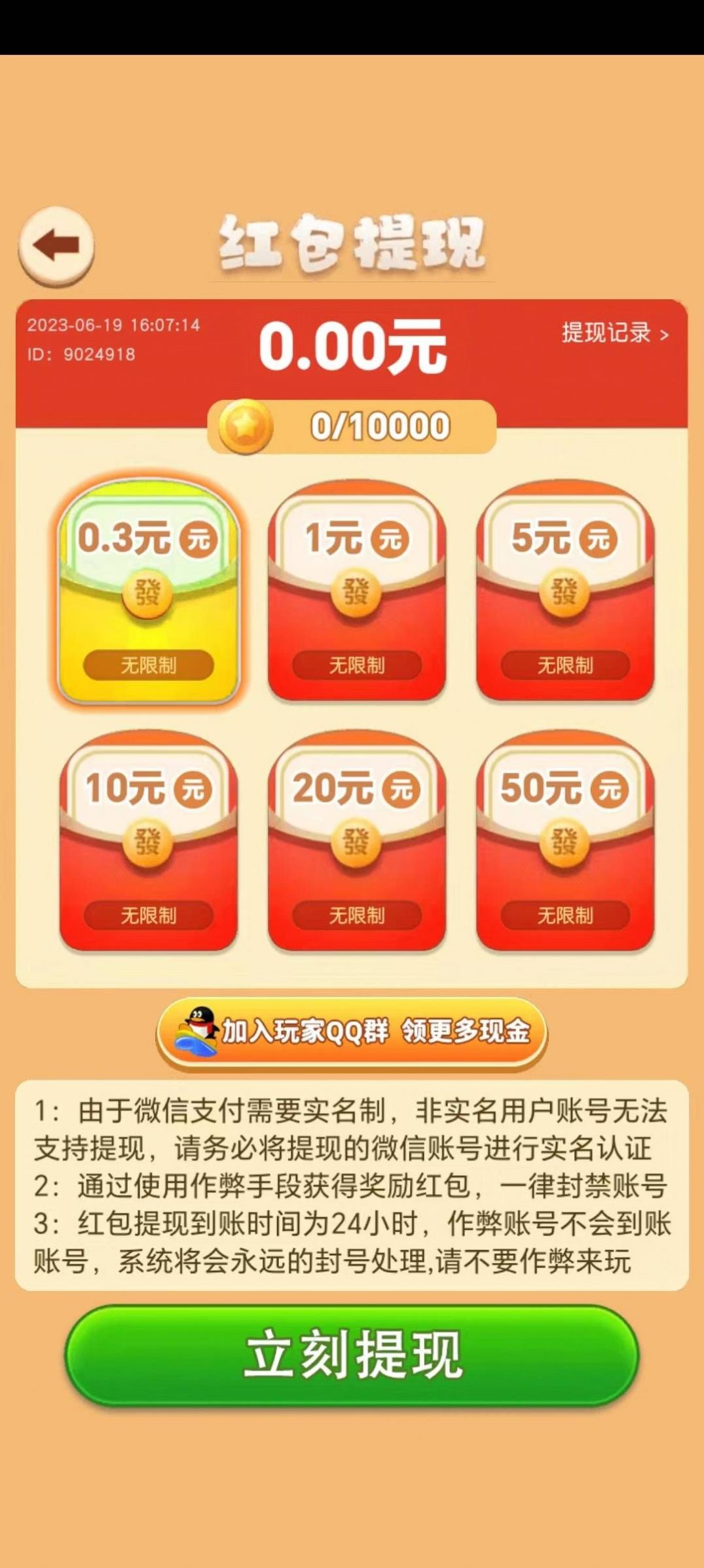 截图2