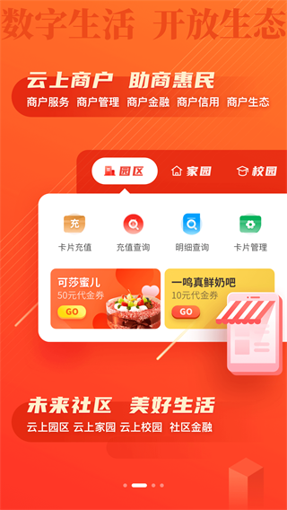 丰收互联ios版图3