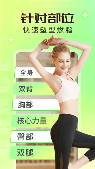 热汗舞蹈客户端图3