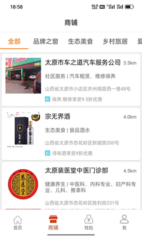 截图3