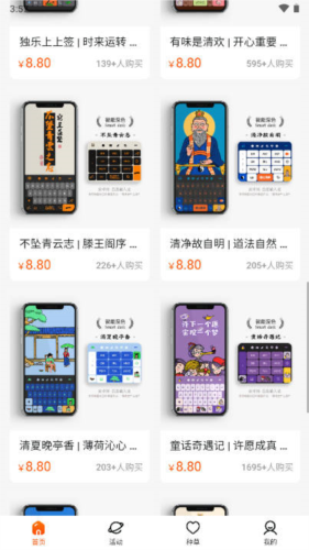 云町物语输入法皮肤app官方版截图7