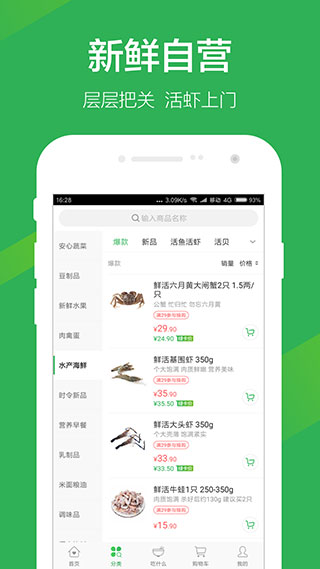 截图3