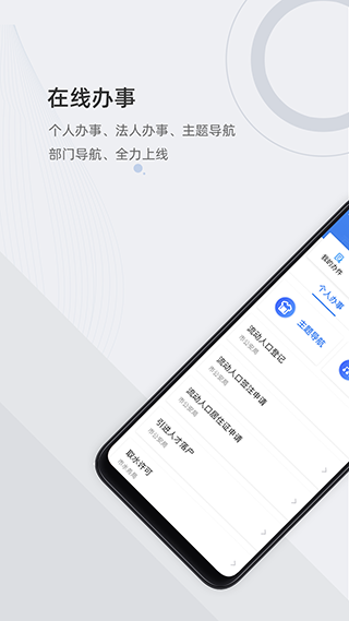 津心办最新版图2