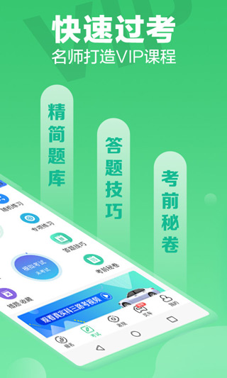 截图4