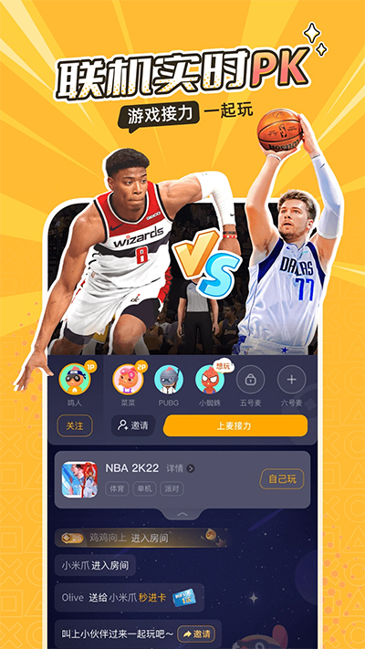 截图3