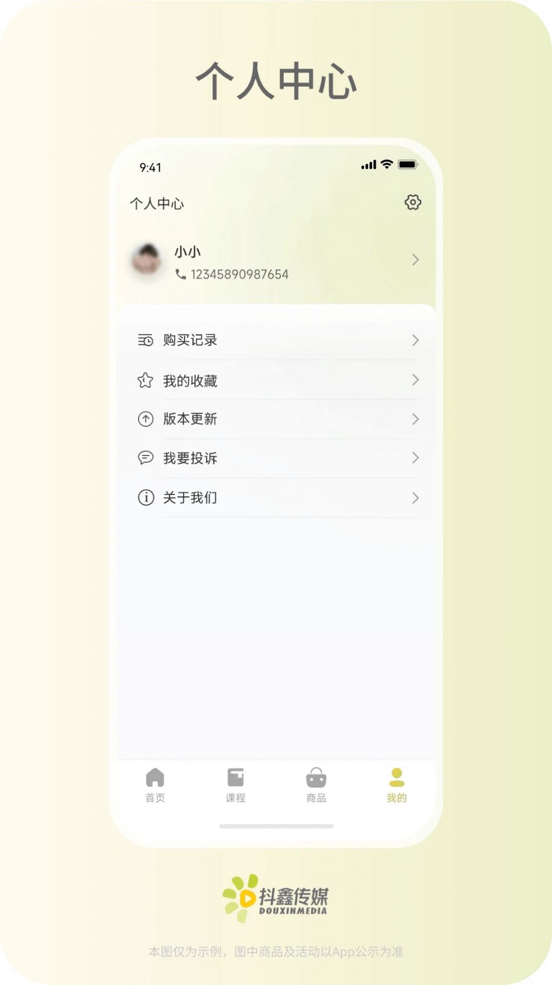 截图3