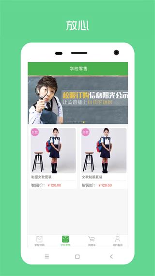 截图2