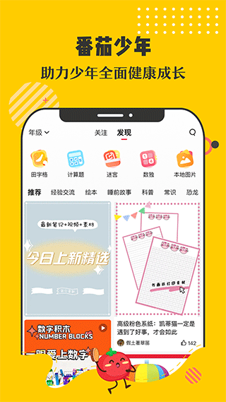 截图3