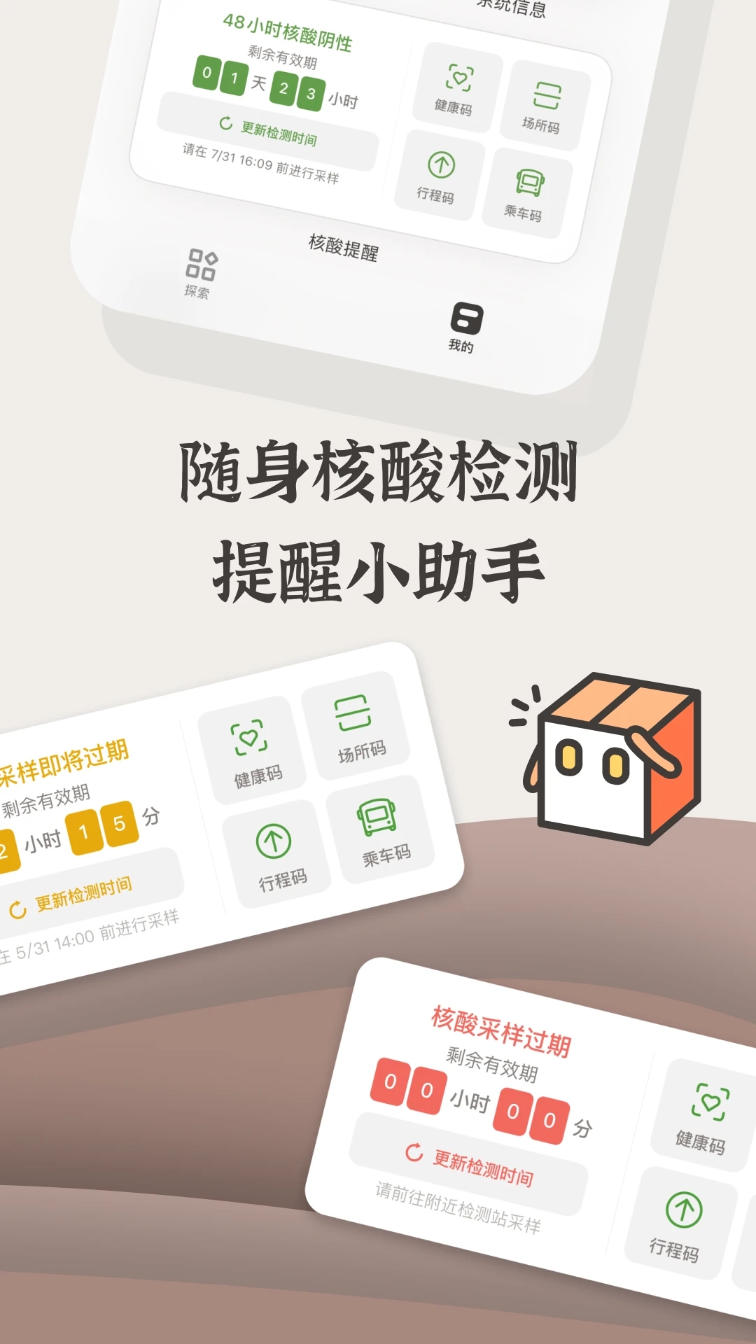 截图3