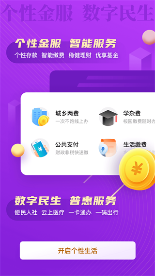丰收互联ios版图2
