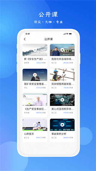 链工宝题库截图4