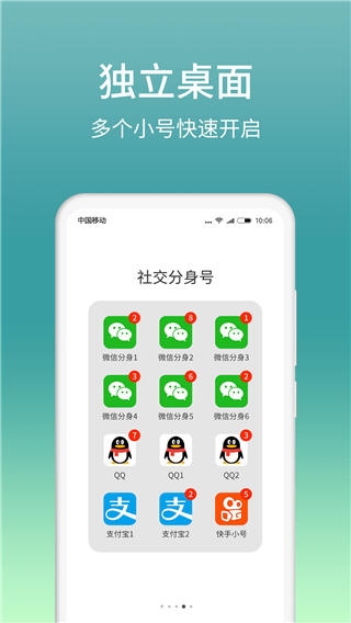 截图3