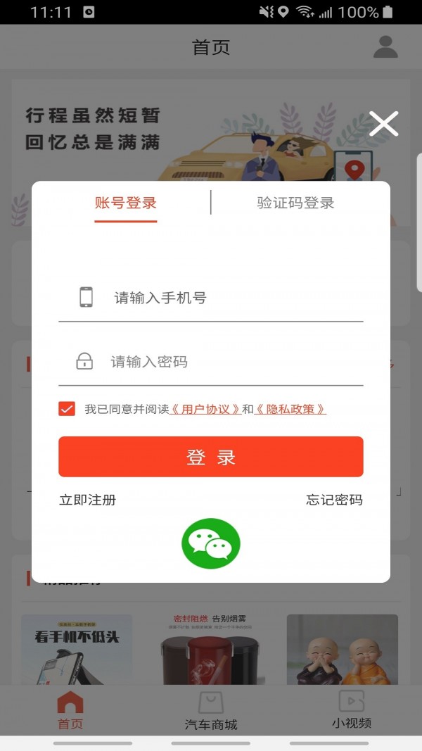 截图3