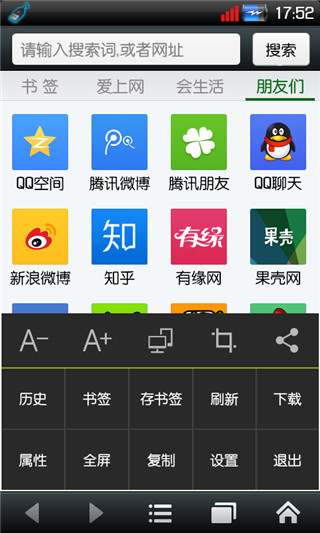 截图3