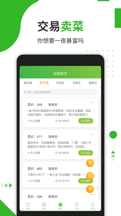 截图5