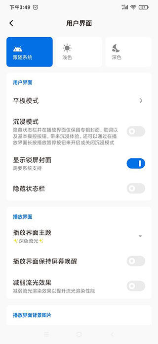 截图3