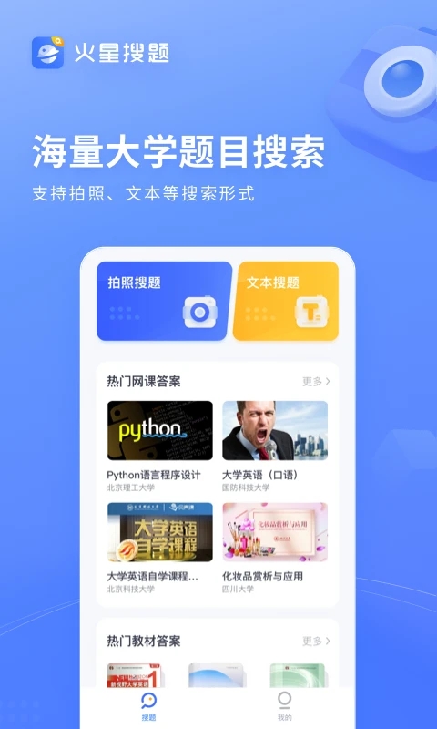 截图5