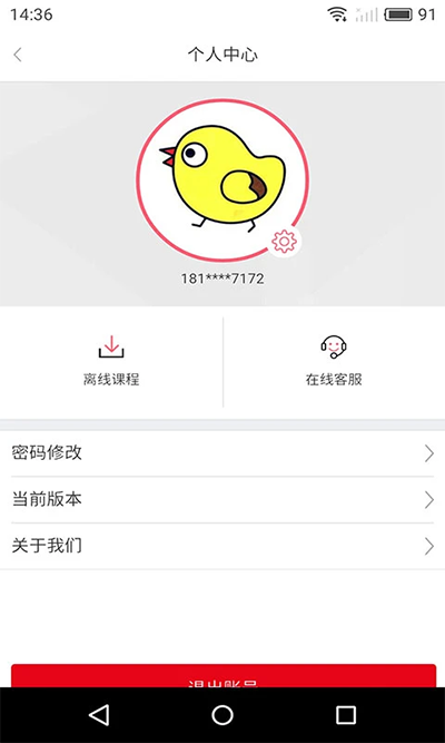 截图3