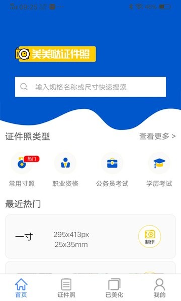 截图1