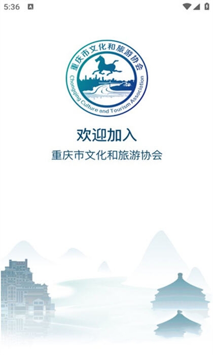 文旅协会图2