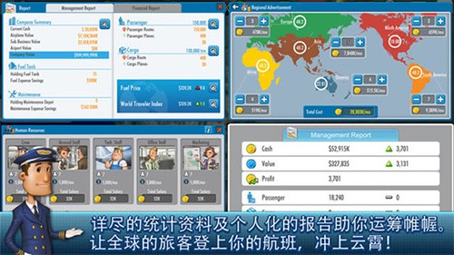航空大亨4完整版无限金币版截图4