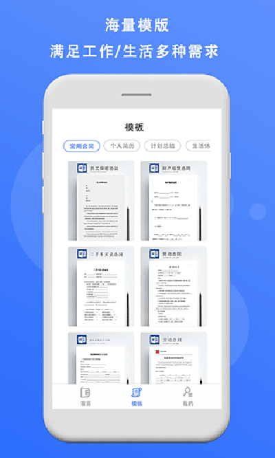 截图3