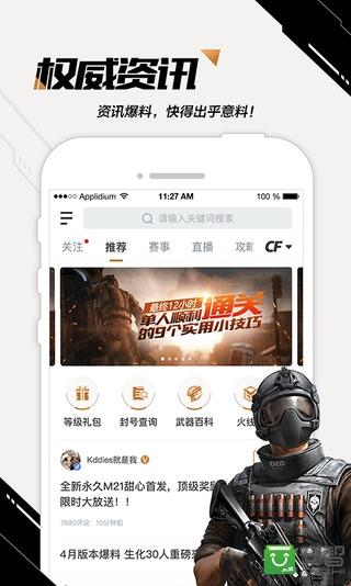 截图1