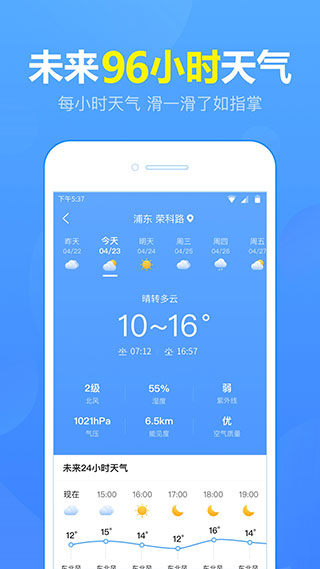 15日天气预报图3