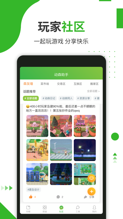 截图2