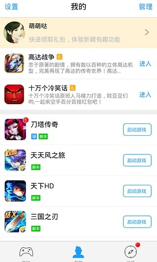 截图3