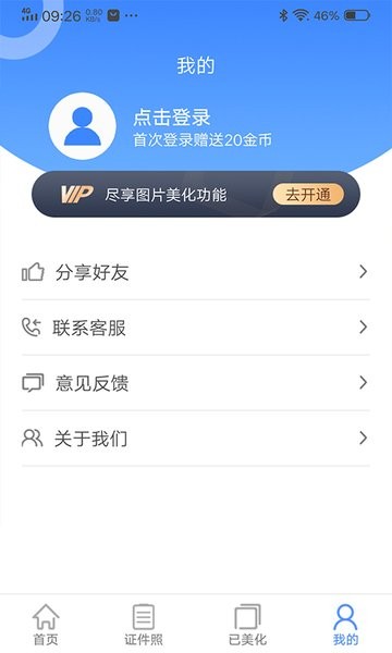 截图4