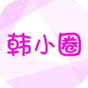 韩小圈韩剧app