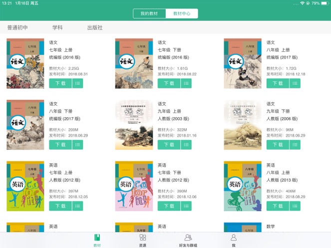 截图2