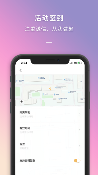 到梦空间手机版图2