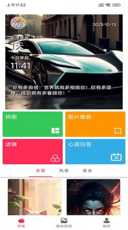 截图2