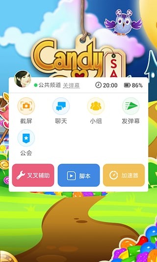截图2