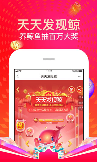 苏宁易购app图1