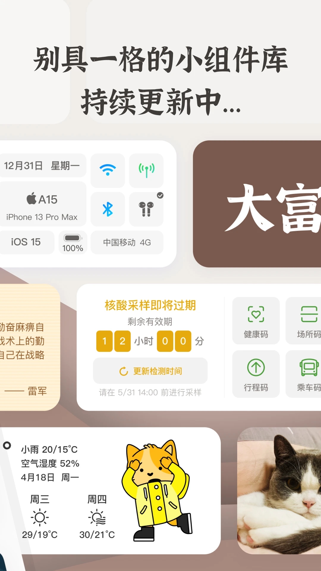 截图4
