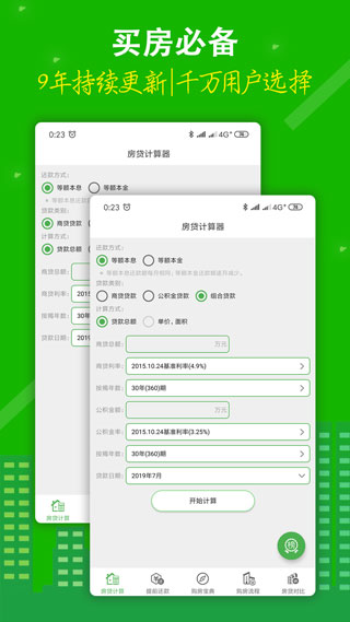截图3