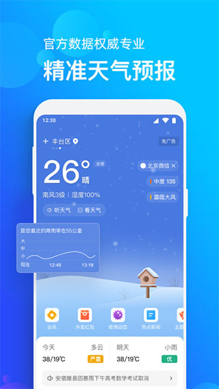 截图2