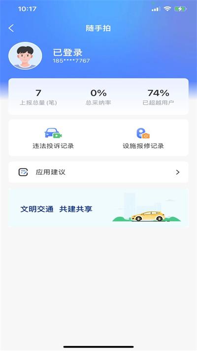 截图3
