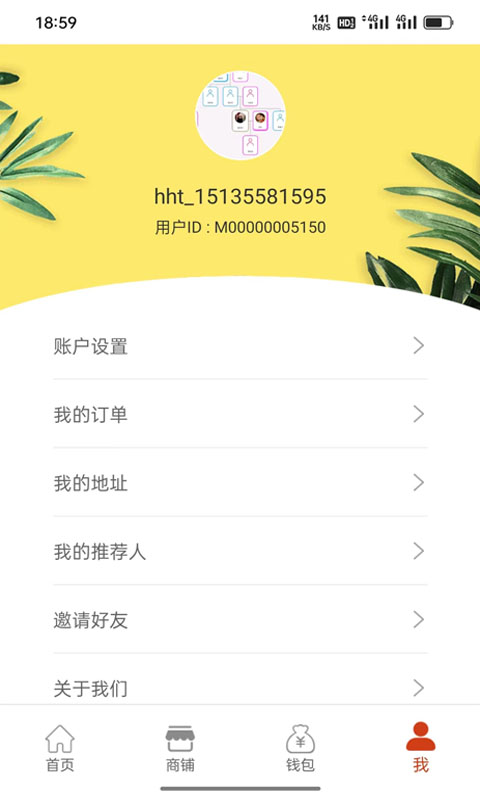 截图2