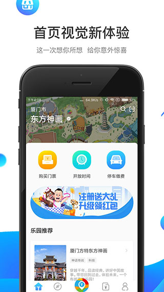 截图3