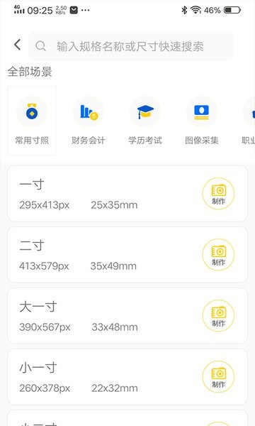 截图2