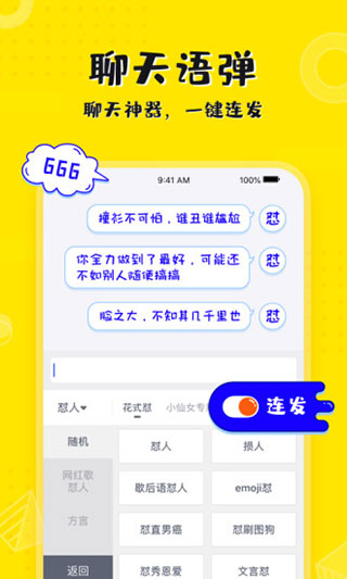 截图3